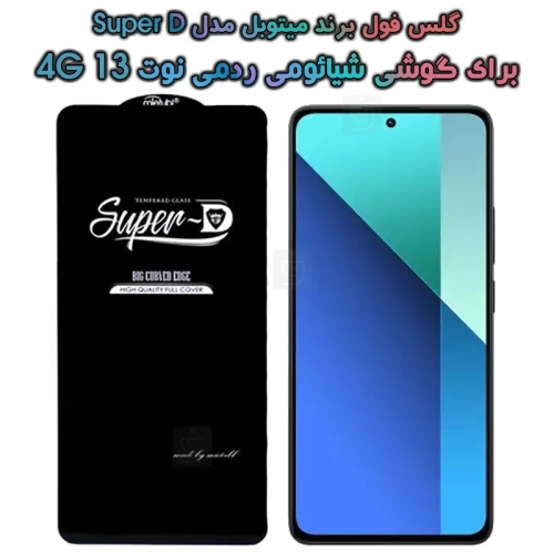 گلس گوشی Xiaomi Redmi Note 13 4G مدل Super D
