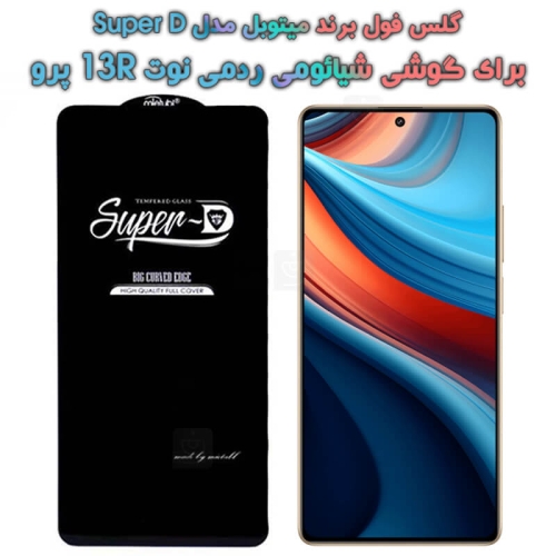 گلس گوشی Xiaomi Redmi Note 13R Pro مدل Super D