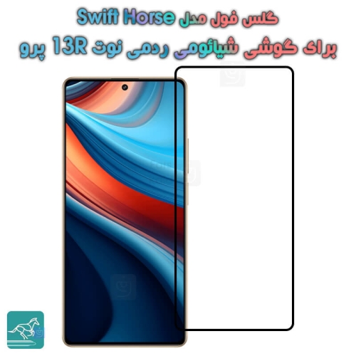 گلس فول Xiaomi Redmi Note 13R Pro مدل Swift Horse