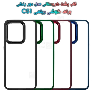 قاب پشت کریستالی Realme C51 مدل دور رنگی