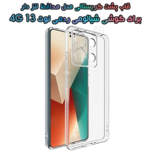 قاب Xiaomi Redmi Note 13 4G مدل پشت کریستالی محافظ لنزدار