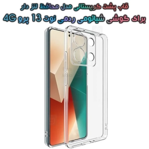 قاب Xiaomi Redmi Note 13 Pro 4G مدل پشت کریستالی محافظ لنزدار