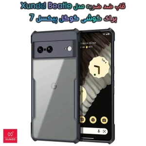 قاب ضد ضربه گوگل پیکسل 7 مدل XUNDD Beatle