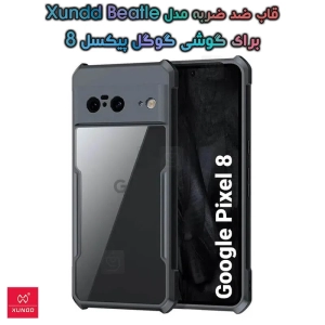 قاب ضد ضربه گوگل پیکسل 8 مدل XUNDD Beatle