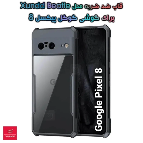 قاب ضد ضربه گوگل پیکسل 8 مدل XUNDD Beatle