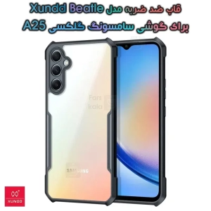 قاب ضد ضربه گوشی A25 مدل XUNDD Beatle