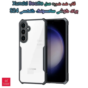 قاب ضد ضربه گوشی S24 مدل XUNDD Beatle
