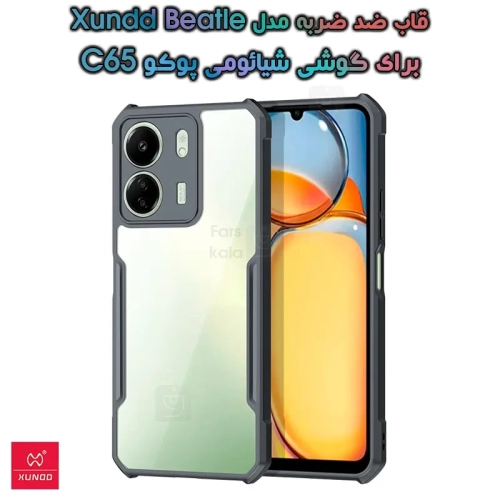قاب ضد ضربه شیائومی پوکو C65 مدل XUNDD Beatle