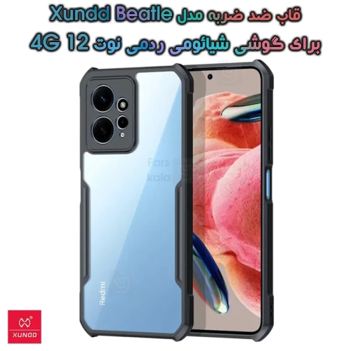 قاب ضد ضربه Xiaomi Redmi Note 12 4G مدل XUNDD Beatle