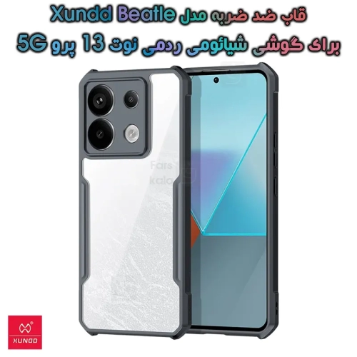 قاب ضد ضربه Xiaomi Redmi Note 13 Pro 5G مدل XUNDD Beatle