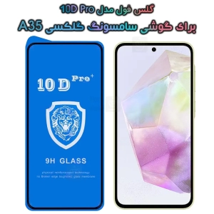 گلس فول Samsung Galaxy A35 مدل 10D Pro