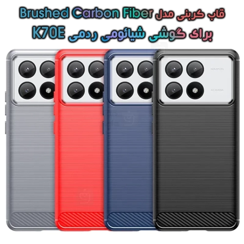 قاب کربنی Xiaomi Redmi K70E مدل Brushed Carbon Fiber
