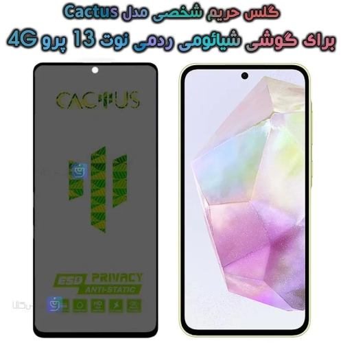 گلس حریم شخصی سامسونگ گلکسی A35 برند Cactus