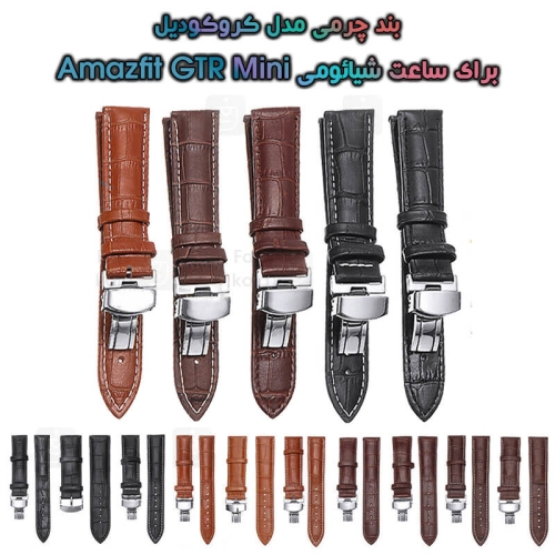 بند چرمی ساعت شیائومی Amazfit GTR Mini مدل Crocodile
