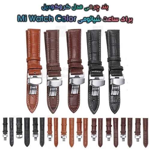 بند چرمی ساعت شیائومی Mi Watch Color مدل Crocodile