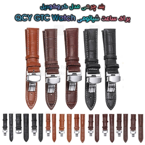 بند چرمی ساعت شیائومی QCY GTC Watch مدل Crocodile