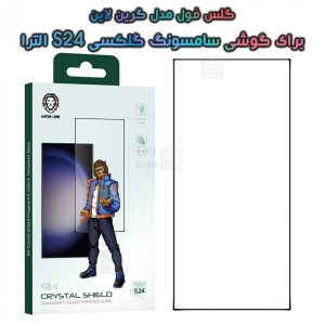 گلس فول s24 ultra برند Green Lion
