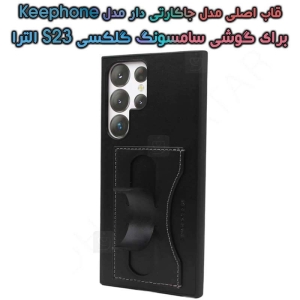 قاب اورجینال چرمی S23 Ultra مدل Keephone Card Holder