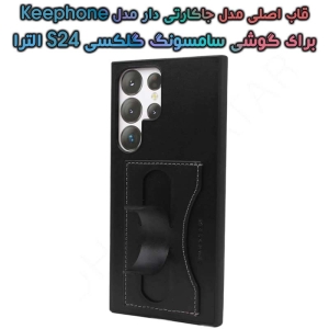 قاب اصلی چرمی S24 Ultra مدل Keephone Card Holder
