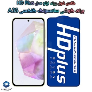 گلس لیتو Samsung Galaxy A35 مدل HD Plus