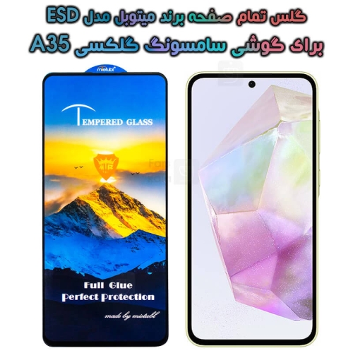 گلس گوشی Samsung Galaxy A35 مدل Mietubl ESD