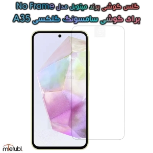 گلس گوشی Samsung Galaxy A35 مدل Mietubl No Frame