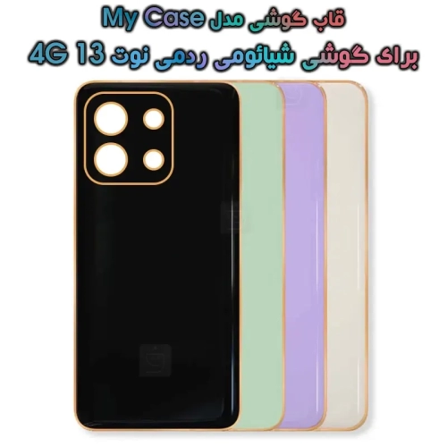 قاب شیائومی ردمی نوت 13 4G مدل My Case