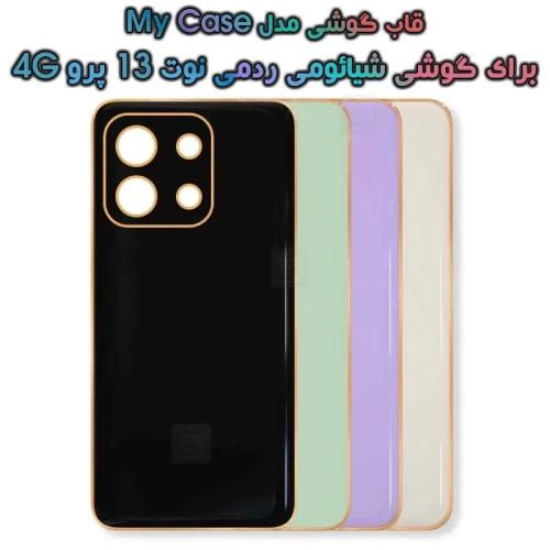قاب شیائومی ردمی نوت 13 پرو 4G مدل My Case