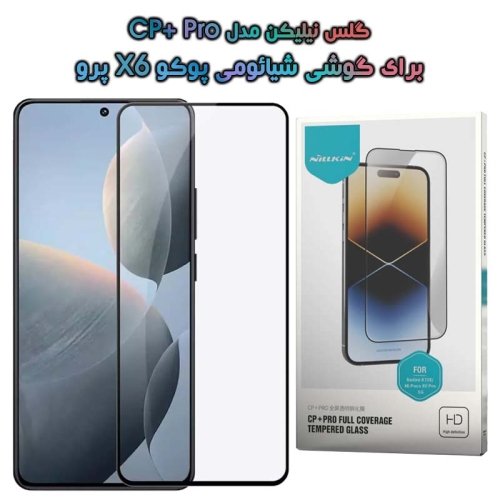 گلس نیلکین شیائومی پوکو X6 پرو مدل CP+ Pro