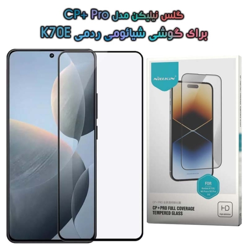 گلس نیلکین شیائومی ردمی K70E مدل CP+ Pro