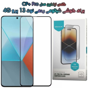 گلس نیلکین Xiaomi Redmi Note 13 Pro 4G مدل CP+ Pro