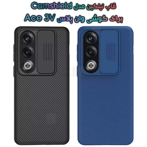 قاب نیلکین وان پلاس Ace 3V مدل CamShield