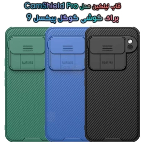 قاب نیلکین گوگل پیکسل 9 مدل CamShield Pro