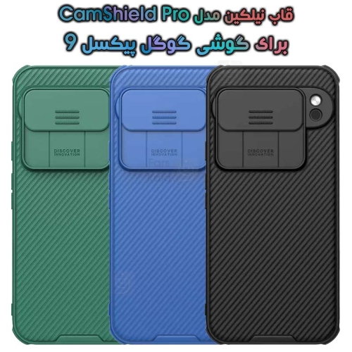 قاب نیلکین گوگل پیکسل 9 مدل CamShield Pro