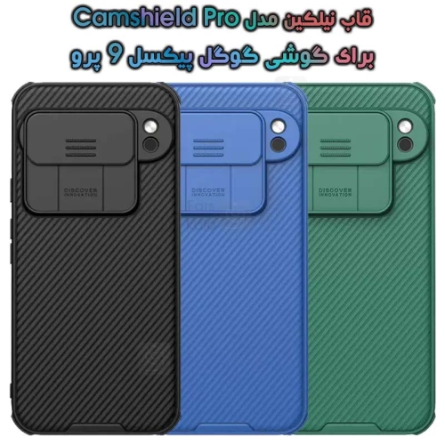 قاب نیلکین گوگل پیکسل 9 پرو مدل CamShield Pro