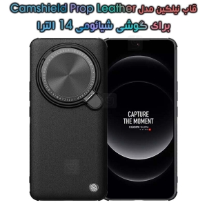 قاب چرمی نیلکین شیائومی 14 الترا مدل Camshield Prop Leather