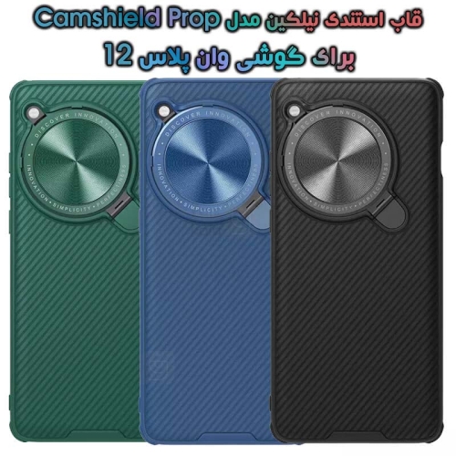 قاب استند نیلکین OnePlus 12 مدل Camshield Prop