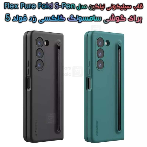 قاب سیلیکونی نیلکین سامسونگ گلکسی Z Fold 5 مدل Flex Pure Fold S-Pen