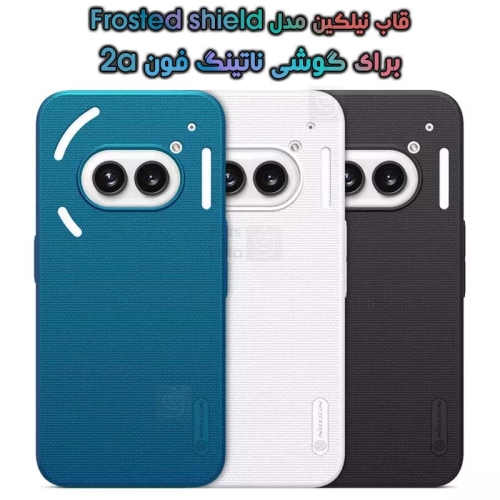قاب نیلکین ناتینگ فون 2a مدل Frosted Shield