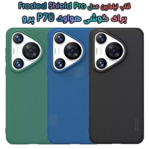 قاب نیلکین هواوی P70 پرو مدل Frosted Shield Pro