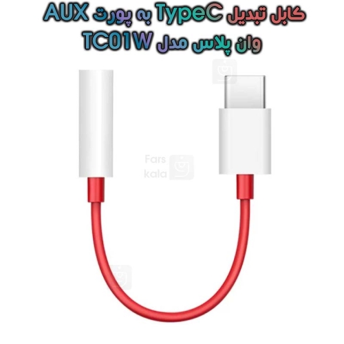 کابل تبدیل Type C به پورت AUX وان پلاس مدل TC01W