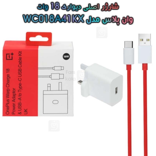 شارژر اصلى 18 وات وان پلاس مدل WC018A41KX به همراه کابل