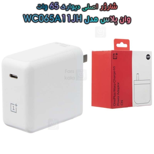شارژر اصلى 65 وات وان پلاس مدل WC065A11JH