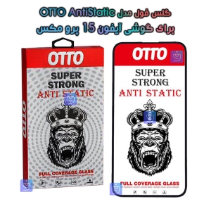 گلس گوشی آیفون 15 پرو مکس مدل OTTO