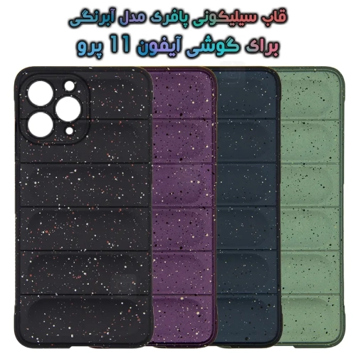 قاب پافری آیفون 11 پرو مدل آبرنگی