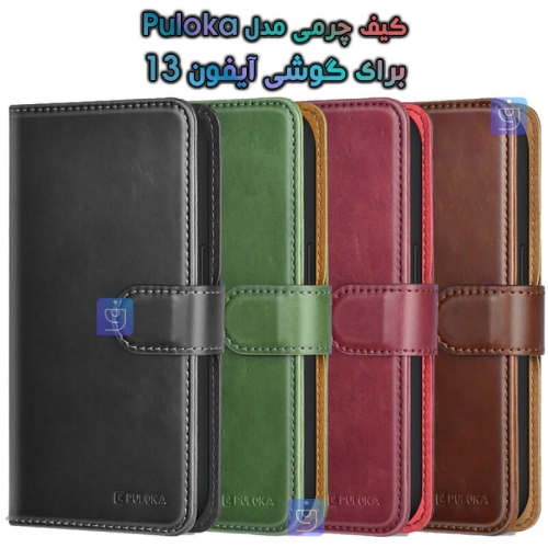 کیف چرمی اورجینال Poluka آیفون 13