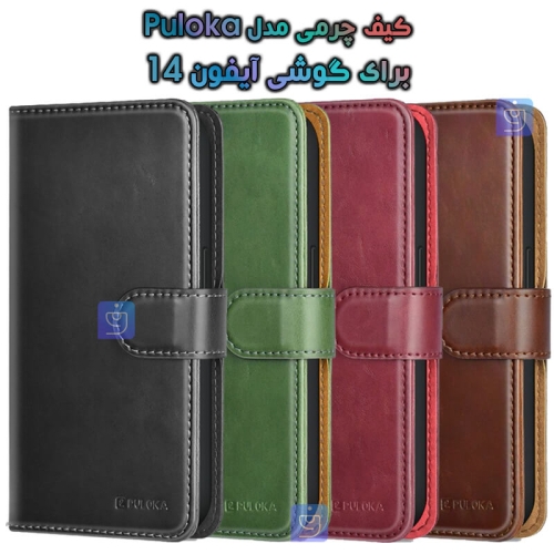کیف چرمی اورجینال آیفون 14 مدل Poluka