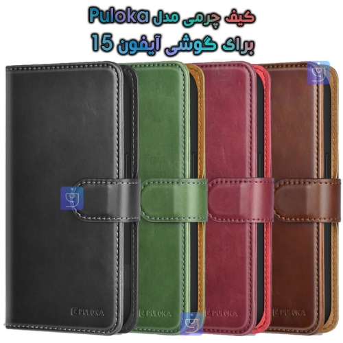 کیف چرمی اورجینال آیفون 15 مدل Poluka