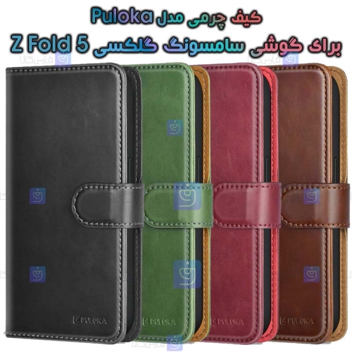کیف چرمی اورجینال گلکسی زد فولد 5 مدل Poluka