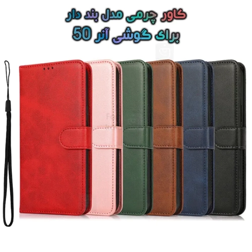 کاور چرمی آنر 50 مدل بند دار